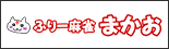 まかお