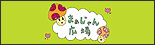 まぁじゃん広場