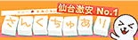 さんくちゅあり