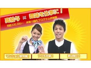 リーチ麻雀 さかえ 仙台店のサムネイル画像