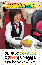 リーチ麻雀 さかえ 熊本店のサムネイル画像