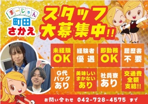 町田さかえのサムネイル画像