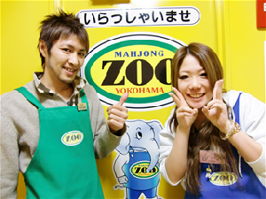 まぁじゃんZOO横浜本店のサムネイル画像