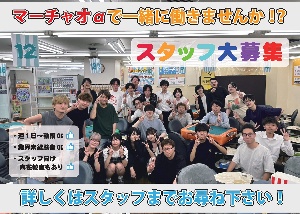 マーチャオ α(アルファ)京都四条烏丸店のサムネイル画像
