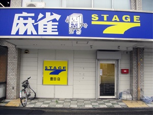 STAGE7 豊田店(ステージセブン)のサムネイル画像
