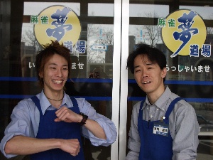麻雀 夢道場 大谷地店（株式会社マインズ）のサムネイル画像
