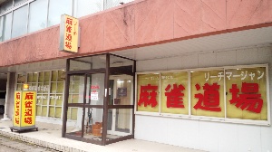 有限会社アシュラムのサムネイル画像