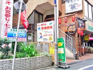 麻雀道場 府中店のサムネイル画像