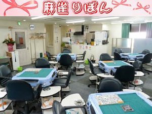 麻雀りぼんのサムネイル画像