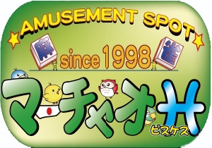 マーチャオ ピスケス浜松店のサムネイル画像