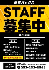 今池Bucks(バックス)のサムネイル画像