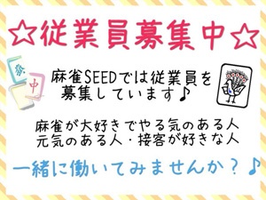 SEED(シード) 伊勢崎店のサムネイル画像