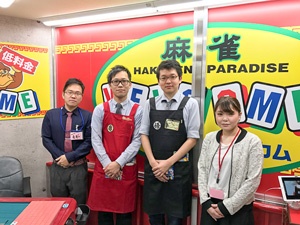 麻雀ウェルカム 八王子店のサムネイル画像