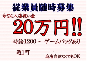 麻雀 ぱいんりばー 大宮店のサムネイル画像