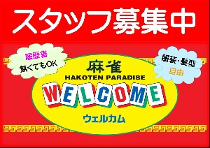 ウェルカムグループのサムネイル画像