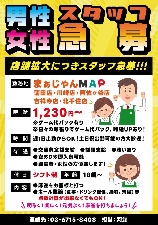 まぁじゃんMAP 蒲田店のサムネイル画像