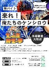 北斗の雀 麻雀の拳のサムネイル画像