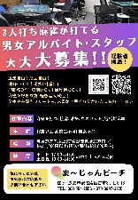 まーじゃんピーチのサムネイル画像