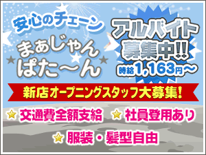 まぁじゃん あるかなのサムネイル画像