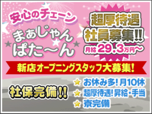 まぁじゃん あるかなのサムネイル画像