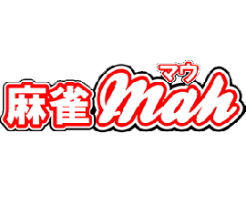 麻雀 Mah－マウ－のサムネイル画像