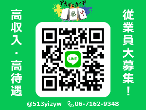 麻雀アカギとカイヂ 天満橋店のサムネイル画像