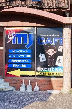 雀荘を超えた雀荘 MJcafe(エムジェイカフェ)のサムネイル画像