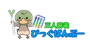 びっぐばんぶーのサムネイル画像