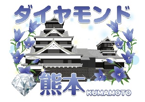 マーチャオダイヤモンド熊本店のサムネイル画像