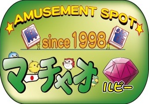 マーチャオルビー町田店のサムネイル画像