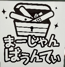 のサムネイル画像