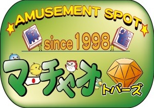マーチャオ トパーズ 静岡店のサムネイル画像