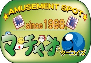 マーチャオ ターコイズ 姫路店のサムネイル画像