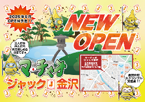 マーチャオ ジャック 金沢店のサムネイル画像