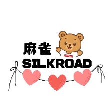 麻雀SILK ROADのサムネイル画像