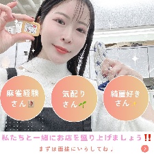 麻雀 華のサムネイル画像