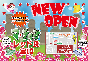マーチャオ レッド 宮崎店のサムネイル画像