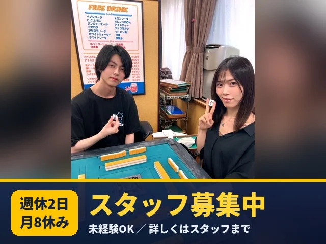 麻雀 JAM 中野店のサムネイル画像