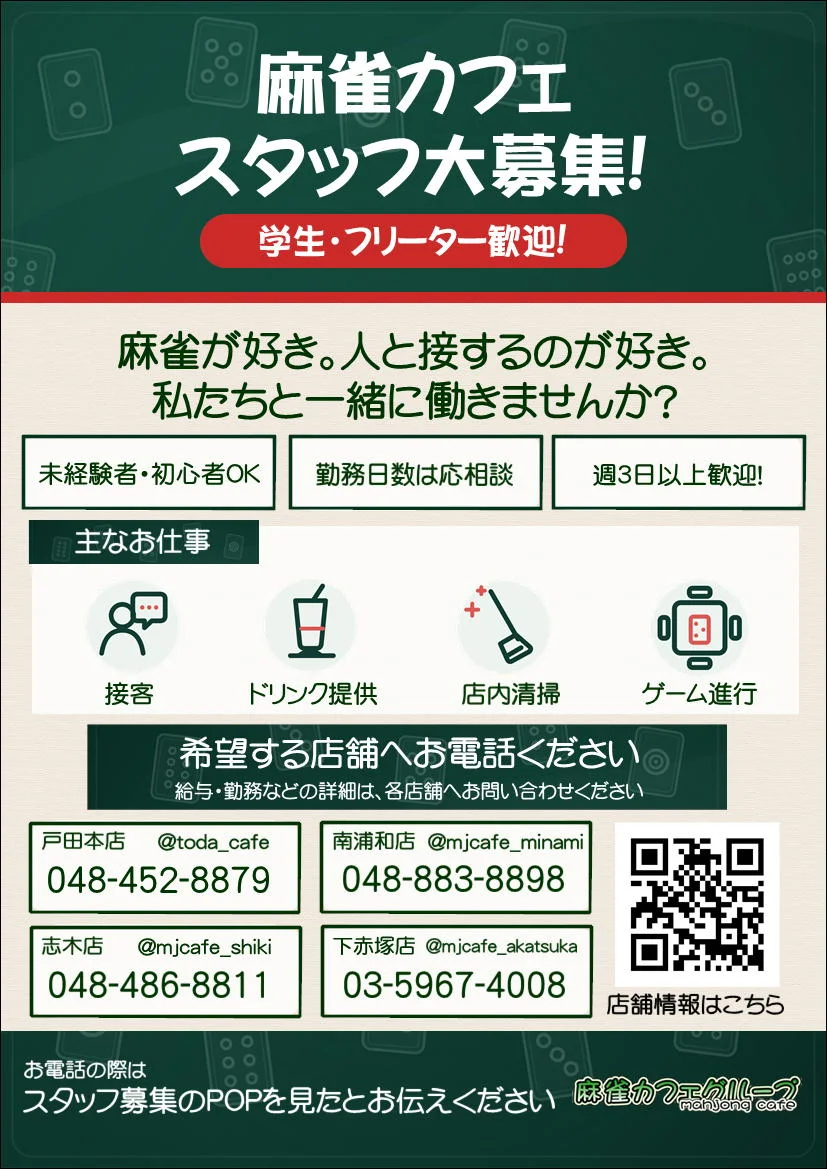 店舗写真